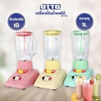 ราคา OTTO เครื่องปั่นน้ำผลไม้ รุ่น BE-120 ความจุ 1 ลิตร - หลากสี (11517500353)
