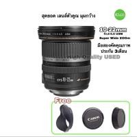 ราคา Canon 10-22mm EF-S f/3.5-4.5 USM เลนส์ซูมมุมกว้างพิเศษ ultra wide zoom lens APS-C คมชัดสูง มือสอง used มีประกัน3เดือน (15061203758)