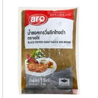 ราคา เอโร่น้ำซอสเกรวี่ สูตรพริกไทยดำ 1 กิโล (43164292341)