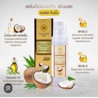 ราคา Pinnara Coconut Oil Serum (25037037625)