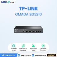 ราคา TP-Link Omada SG3210 8-Port Gigabit L2+ Managed Switch with 2 SFP Slots (28469036023)