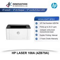 ราคา PRINTER (เครื่องพิมพ์) HP LASER 108A (4ZB79A) (26657121760)