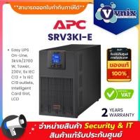 ราคา APC SRV3KI-E 3000VA/2700W 230V EASY UPS เครื่องสำรองไฟ TRUE ONLINE ประกัน 2 ปี By Vnix Group (20991038830)