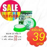 ราคา ยาสีฟันปัญญ์ชลี แบบตลับ 25 กรัม สมุนไพรสูตรเข้มข้น ของแท้ 100% (9969144576)
