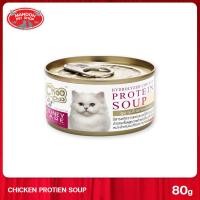 ราคา CHOO CHOO Hydrolyzed Chicken Protein Soup 80g ซุปไก่สกัดเข้มข้นสำหรับแมว (4044111581)