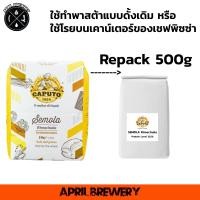 ราคา แป้งเซโมลา CAPUTO SEMOLA (แป้งเซโมลิน่า semolina flour) Repacked แบ่งบรรจุ 500g (27036808781)