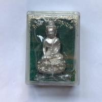 ราคา พระกริ่งเนื้อเงิน รุ่น เมตตา หลวงปู่ม่น วัดเนินตามาก (5134003050)