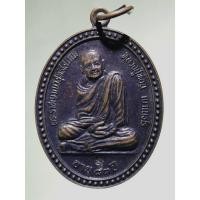 ราคา Antig Fast 6670 เหรียญพิเศษ ครบรอบ 83 ปี หลวงปู่ท่อน วัดศรีอภัยวัน จ.เลย ปี2554 ตอกโค๊ต (25623166507)