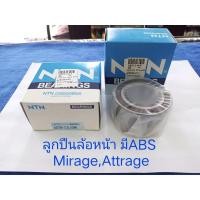 ราคา ลูกปืนล้อหน้า NTN MITSUBISHI,MIRAGE,ATTRAGE มิราจ,แอททราจ (3495771067)