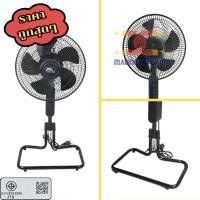 ราคา พัดลม ตั้งพื้น 5 ใบพัด ขนาด 12 นิ้ว ปรับความแรงลมได้ 3 ระดับ mt99 (29029535768)