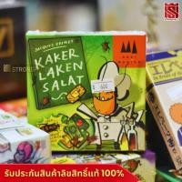 ราคา Kakerlaken Salat (EN) - บอร์ดเกม Board Game - STRONGHOLD สยามสแควร์ (1522139705)