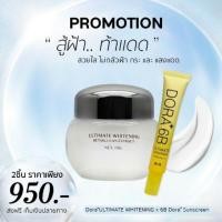 ราคา Dora ครีมแก้ฝ้า เซตสู้ฝ้า ท้าแดด จัดส่งฟรี ทั่วไทย (1468762975)