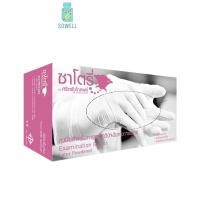 ราคา Satory ซาโตรี่ ถุงมือยาง ถุงมือตรวจโรค ถุงมือแพทย์ ธรรมชาติ แบบมีแป้ง [100ชิ้น/กล่องชมพู] (22886874646)