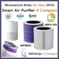 ราคา ไส้กรองอากาศ Xiaomi Smart Air Purifier รุ่น 4 Compact (มี RFID) สำหรับกรองฝุ่น PM2.5 และกลิ่นสัตว์เลี้ย (48803835626)
