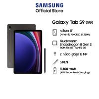 ราคา Samsung Galaxy Tab S9 LTE (12+256GB) Graphite (5G) สินค้าใหม่ประกันศูนย์พร้อมส่งครับ (41770573410)
