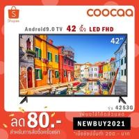 ราคา COOCAA 42S3G ทีวี 42 นิ้ว Inch Android TV LED TV Youtube Built-In FHD (11794058167)