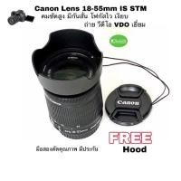 ราคา Canon 18-55mm IS STM lens EF-S มีกันสั่น โฟกัสไว เงียบ คมชัด (used)เลนส์มือสอง for 1100D 550D 600D 750D ถ่ายวีดีโอเยี่ยม (11228958940)