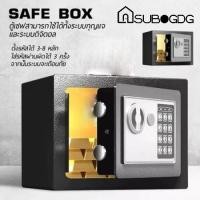 ราคา (23x17x17cm)ตู้เซฟ ตู้เซฟกันไฟ Safety Box ตู้เซฟขนาดเล็กขนาด ตู้เซฟโรงแรม ตู้เซฟระบบดิจิตอล ตู้เซฟล็อก รับประกัน5ป (44424287526)
