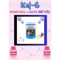 ราคา KAL-G (แคลจี) ผลิตภัณฑ์บำรุงข้อกระดูก 150g. (25462674430)