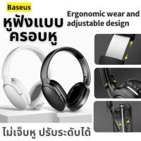 ราคา หูฟังบลูทูธไร้สาย รุ่น Encok Wireless headphone Baseus หูฟังแบบครอบหู D02 Pro หูฟังบลูทูธ (29474763843)