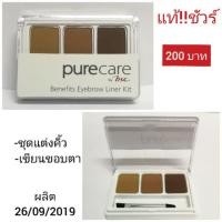ราคา ชุดตกแต่งคิ้ว เเละเขียนขอบตา bsc สีสันคมชัด (4843588096)