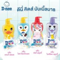 ราคา D-nee Kids Bubble Bath 400ml ดีนี่คิดส์ สบู่เหลว บับเบิ้ลบาธ 400 มล.(1pcs) (29140113269)