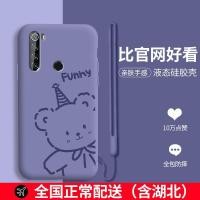 ราคา ตลกหมีข้าวแดง note8 กรณีโทรศัพท์มือถือหญิงข้าวฟ่าง note8pro ด้วยเชือกเส้นเล็ก 8 ซิลิโคนเหลว 8a บุคลิกภาพ redmi f (5524557194)