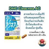 ราคา DHC Clear Acne แบบ 30 วัน