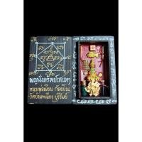 ราคา พญางั่ง เครื่องราง ตำรับเขมรโบราณหลวงพ่อเมียน กัลยาโณ วัดบ้านจะเนียง อ.กะสัง จ.บุรีรัมย์ (25105080367)