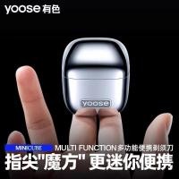 ราคา กุ้ยโจว หวนไซ เทคโนโลยี ร่วม., จํากัด [Finger Rubiks Cube] yoose Colored D1 Single Razor ABS Electric Portable Razor Gift for Boyfriend (48404184742)