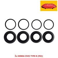 ราคา ชุดซ่อมดิสเบรค ปั้ม HONDA CIVIC TYPE-R (FD2) [ฮอนด้า ซีวิค ไทพ์-อาร์ (FD2)] (ขายแยก 1 ข้าง) (11914361710)