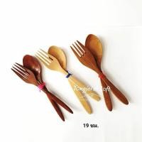 ราคา ช้อนส้อมไม้สัก ช้อนส้อม ช้อนไม้ ช้อนส้อมไม้ (3534125291)