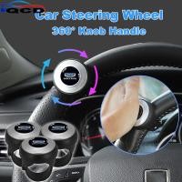 ราคา พวงมาลัยรถยนต์ Geely 360° ลูกบิด Easy Turn Ball รูป Spinner Booster สําหรับ EX5 Galaxy E5 Emgrand Coolray Okavango Azkarra GX3 Pro (51306041225)