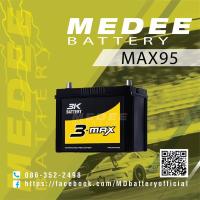 ราคา [MAX95R/L] แบตเตอรี่รถยนต์ 3K Car Battery (16295066198)