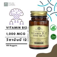 ราคา [ วิตามินบี 12 ] Solgar, Sublingual Vitamin B 12, 1,000 mcg x 100 เม็ด (Nuggets) //B12 (28912596663)