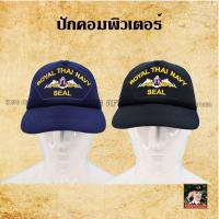 ราคา พร้อมส่ง หมวก หน่วยรบพิเศษ หน่วยซีล SEAL กองทัพเรือ ไทย สีกรมท่า (41968861411)