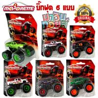 ราคา majorette มาจอเร็ต รถ เหล็ก diecast รถเหล็ก บิ๊กฟุต bigfoot MAWINTOYS (3364938951)