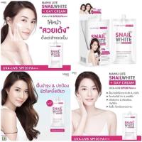ราคา สเนลไวท์เดย์ครีม Snail White Day Cream SPF20 PA+++ ครีมเมือกหอยทากบำรุงผิวหน้า สูตรกลางวัน (15781213046)