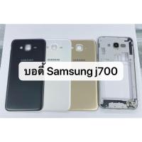 ราคา บอดี้ ( Body ) รุ่น Samsung Galaxy J7 2015 , J700 สินค้าพร้อมส่ง (5033005138)