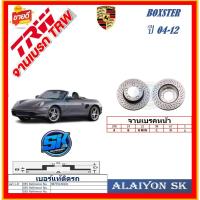 ราคา จานเบรค ยุโรป TRW รุ่น PORSCHE BOXSTER ปี 04-12 (โปรส่งฟรี) สินค้ารับประกัน6เดือน หรือ 20,000กม. (27906887102)