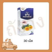 ราคา Neoca Lutein Complex 30 เม็ด capsules นีโอก้า ลูทีน คอมเพล็กซ์ 30เม็ด lutien นีโอก้า ลูทีน คอมเพล็กซ์ 30เม็ด {1 กล่อง} (46152675719)