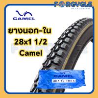 ราคา ยางจักรยานแม่บ้านโบราณ 28x1 1/2 Camel มีทั้งยางนอก ยางใน (49752023912)