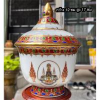 ราคา โถออมสินเบญจรงค์ เลขโค้ด ๓๓๘๒๕ สัญลักษณ์ปีกาญจนาภิเษก ฉลองสิริราชย์สมบัติ 50 ปี ปี 2539 ในหลวง รัชกาลที่ 9 ธนาคารออมสิน (43071502712)