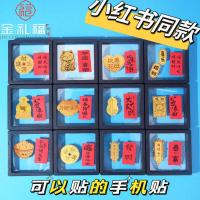 ราคา Benming ปี Gourd Tai Sui สติ๊กเกอร์โทรศัพท์มือถือ Non-Gold สติกเกอร์ Hot Order God of Wealth Money Order Amulet สไตล์เดียวกัน (50304016065)