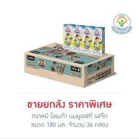 ราคา ตราหมี โอเมก้า นมยูเอชที รสจืด 180 มล. (ยกลัง 36 กล่อง) (11518952093)