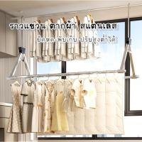 ราคา Yihan ราวตากผ้า ราวแขวนผ้า สแตนเลส แบบแขวน พับเก็บ ดึงยืดหดได้ บาร์คู่ y 3362 (42314972877)