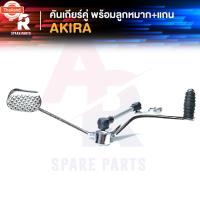 ราคา คันเกียร์คู่ SUZUKI - AKIRA พร้อม ลูกหมาก พร้อมแกน คันเกียร์ อากีร่า (25546481816)