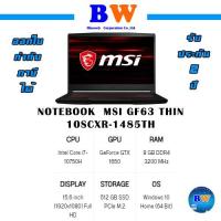ราคา MSI NOTEBOOK GF63 THIN 10SCXR-1485TH (9464472435)