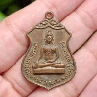 ราคา เหรียญเสมาพิมพ์พระประธานวัดโคกเมรุ นครศรีธรรมราช ปี 2517 ทองฝาบาตร พ่อท่านคล้ายและเกจิดังสายใต้ร่วมปลุกเสก (44462490155)