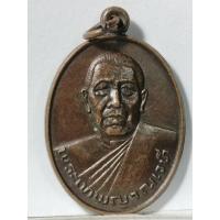 ราคา B997เหรียญเจ้าคุณหลวงพ่อบุญมา ญาณวิมโล(พระเทพญาณเวที)วัดมงคลทับคล้อ จ.พิจิตร (40226753019)